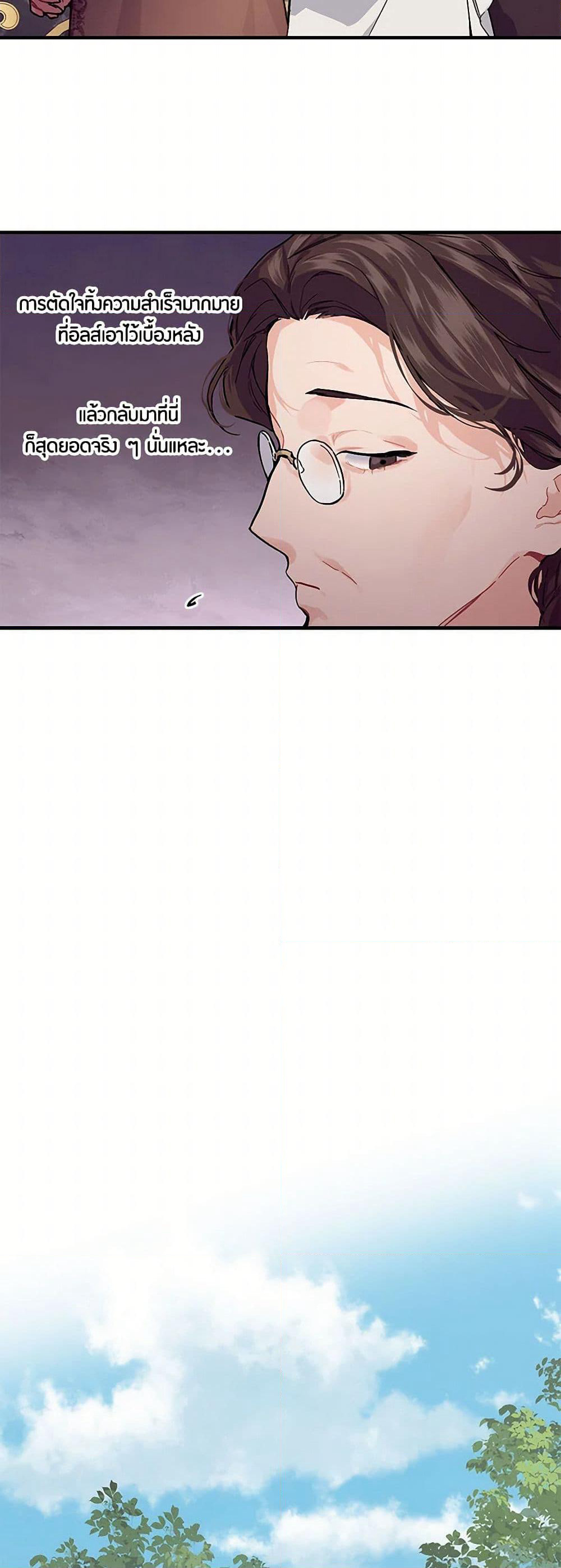 The Elegant Sea of Savagery page 13