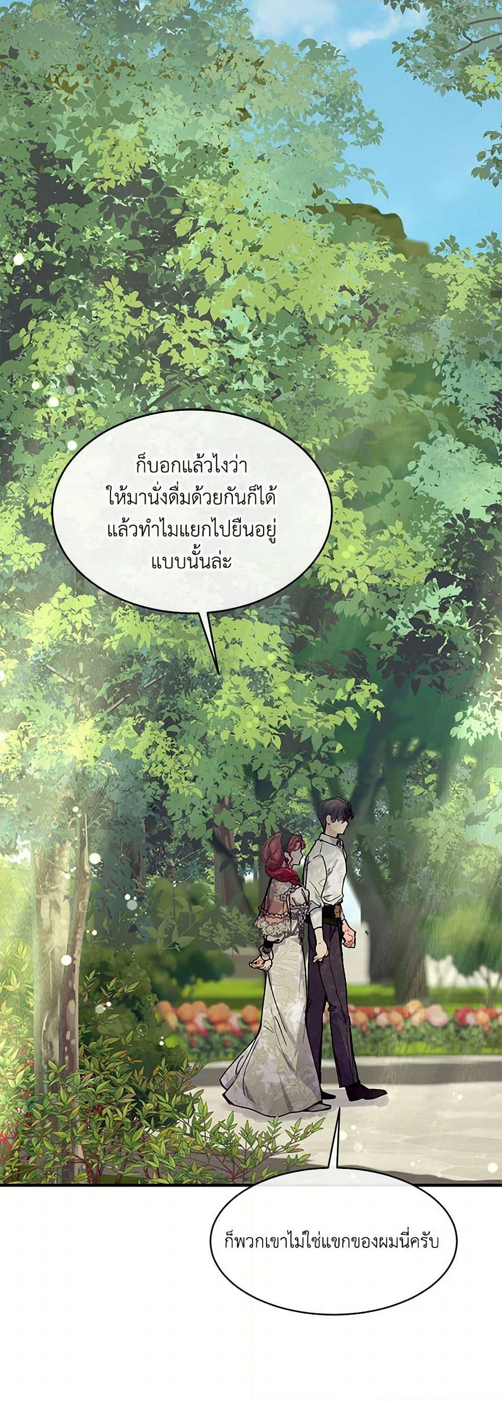 The Elegant Sea of Savagery page 14