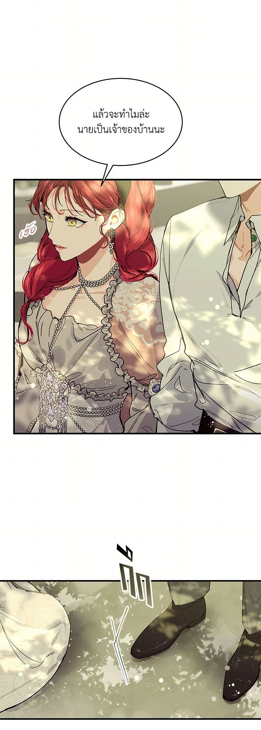 The Elegant Sea of Savagery page 15
