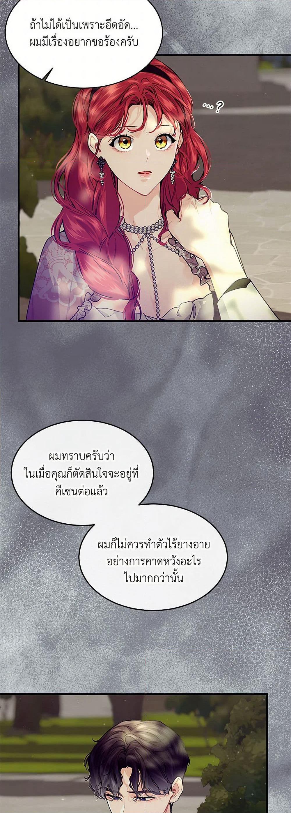 The Elegant Sea of Savagery page 22