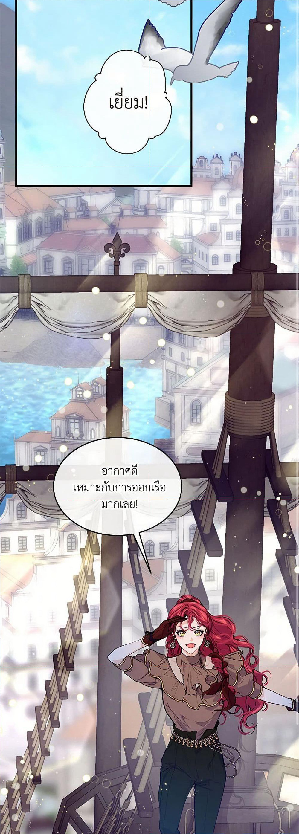 The Elegant Sea of Savagery page 26