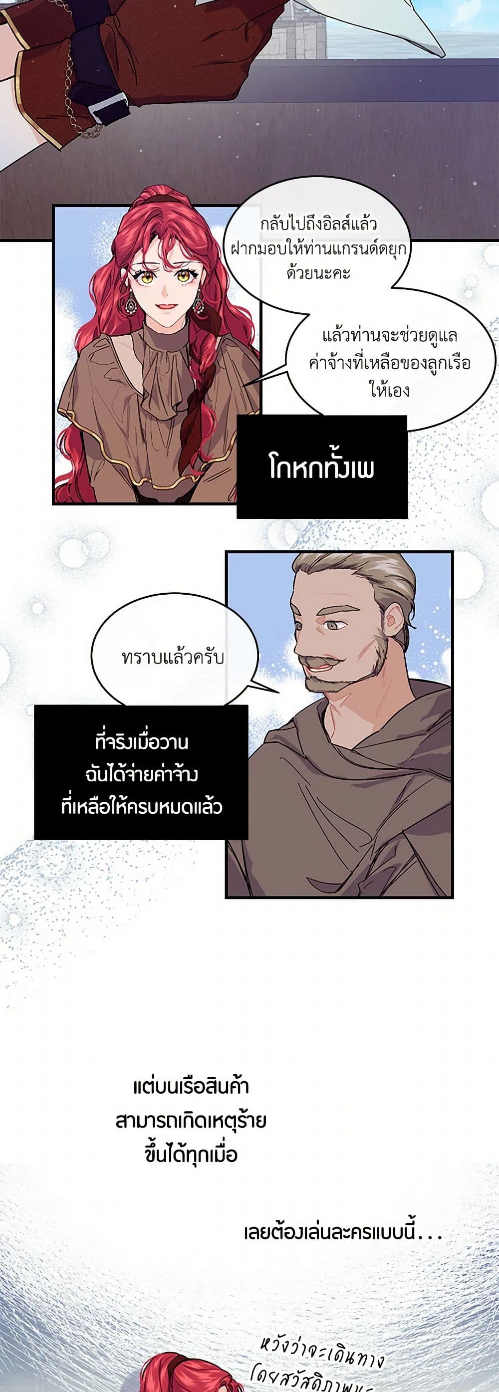 The Elegant Sea of Savagery page 31