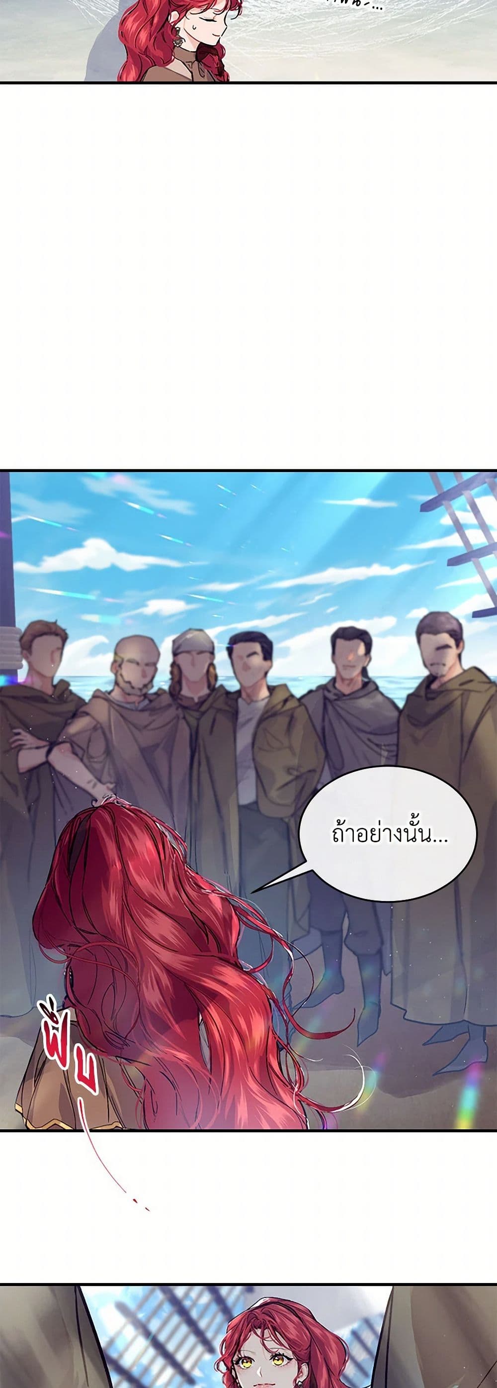 The Elegant Sea of Savagery page 32