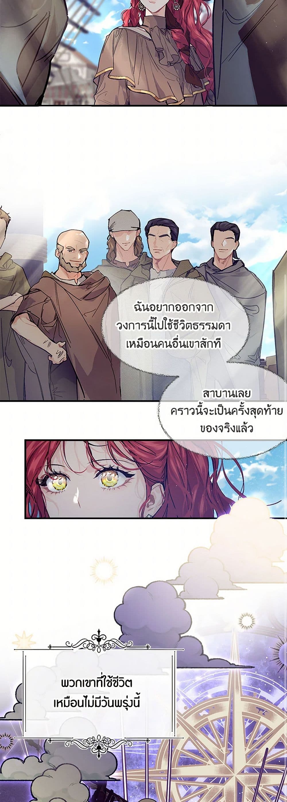 The Elegant Sea of Savagery page 33
