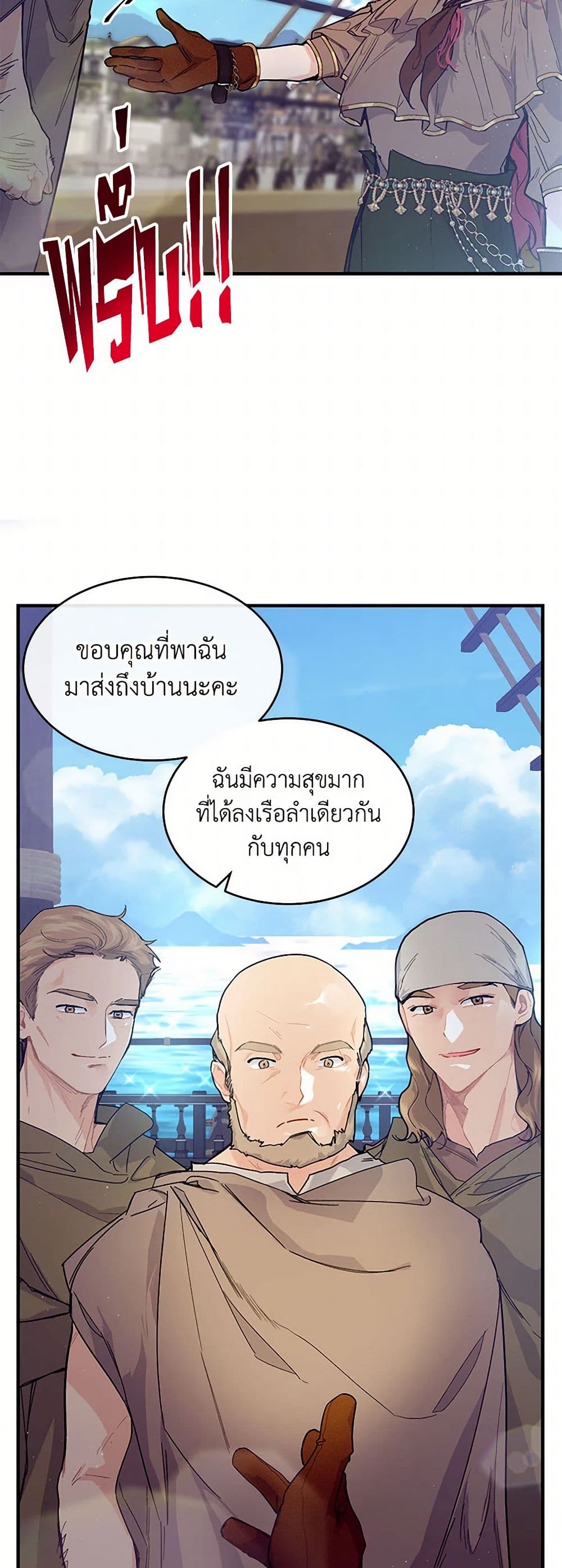 The Elegant Sea of Savagery page 35