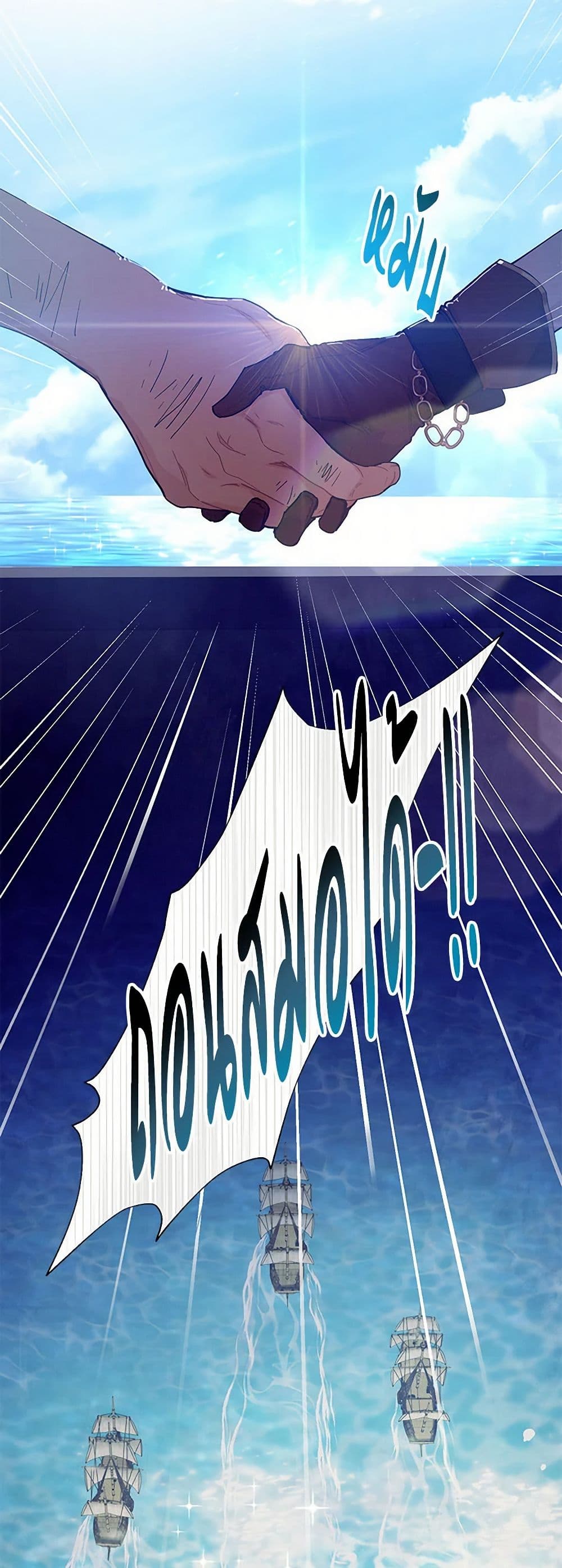 The Elegant Sea of Savagery page 37