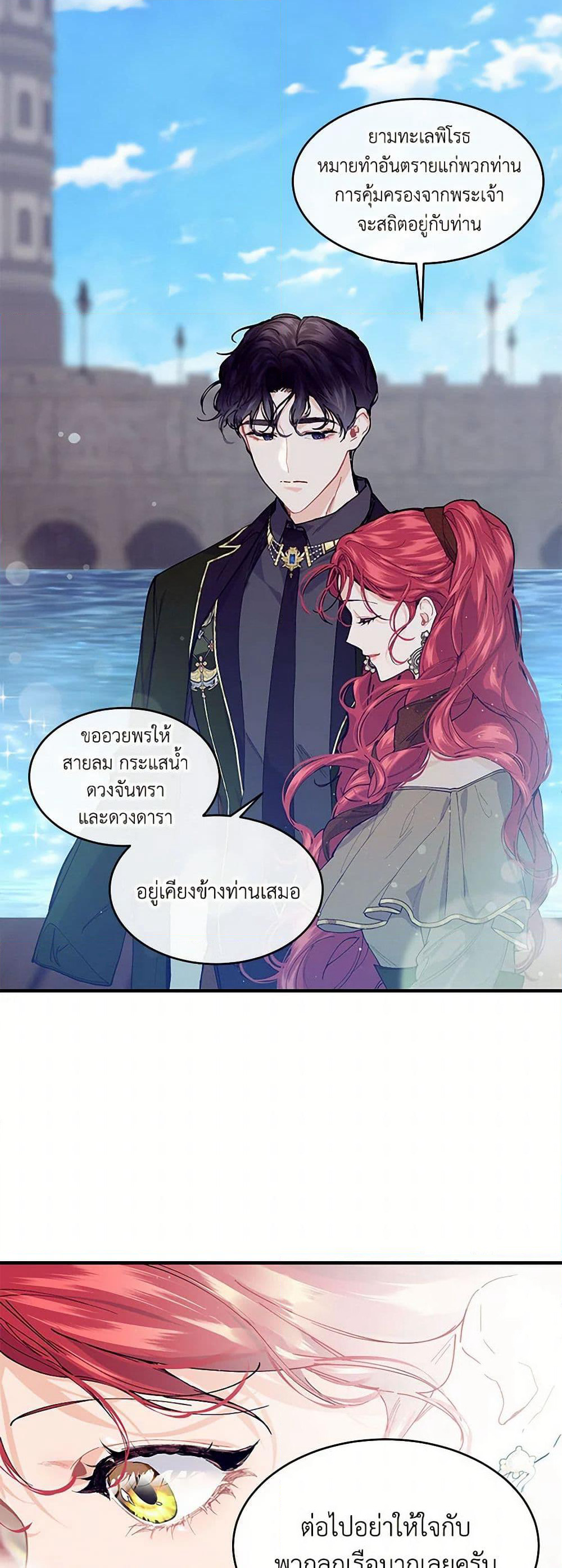 The Elegant Sea of Savagery page 40
