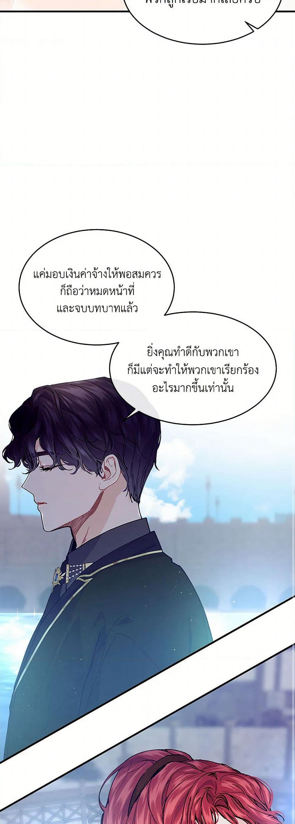 The Elegant Sea of Savagery page 41