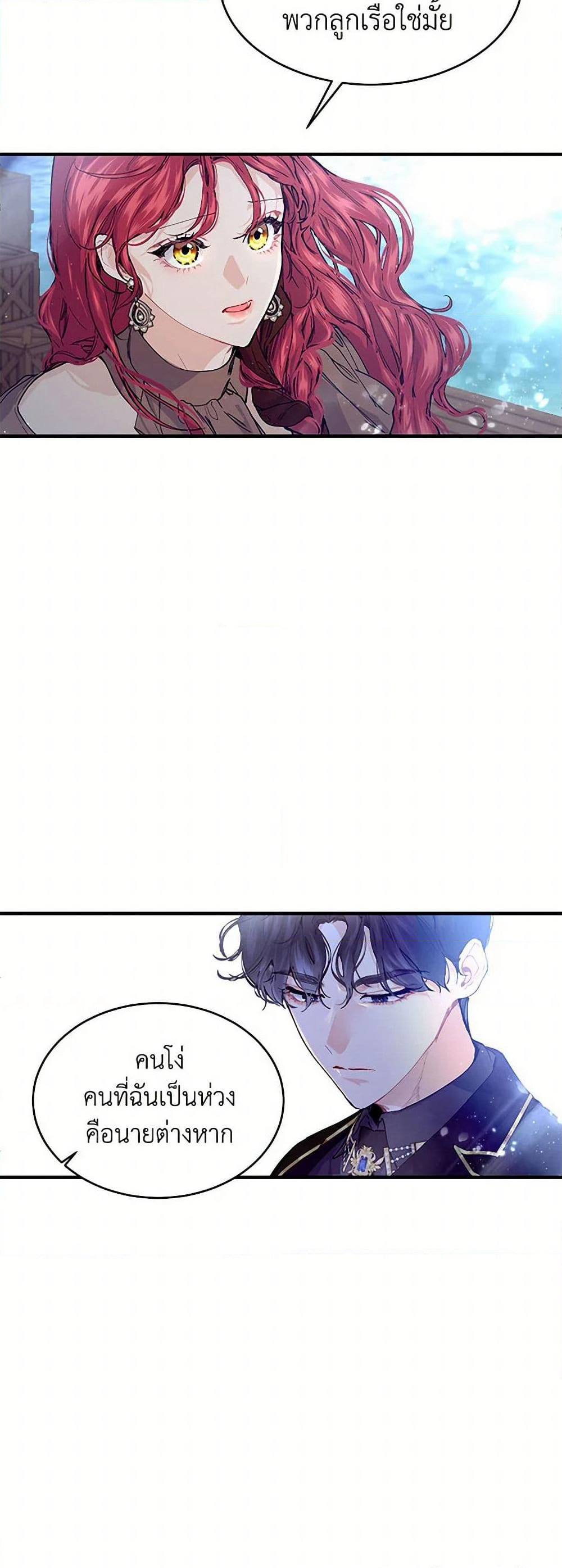 The Elegant Sea of Savagery page 46