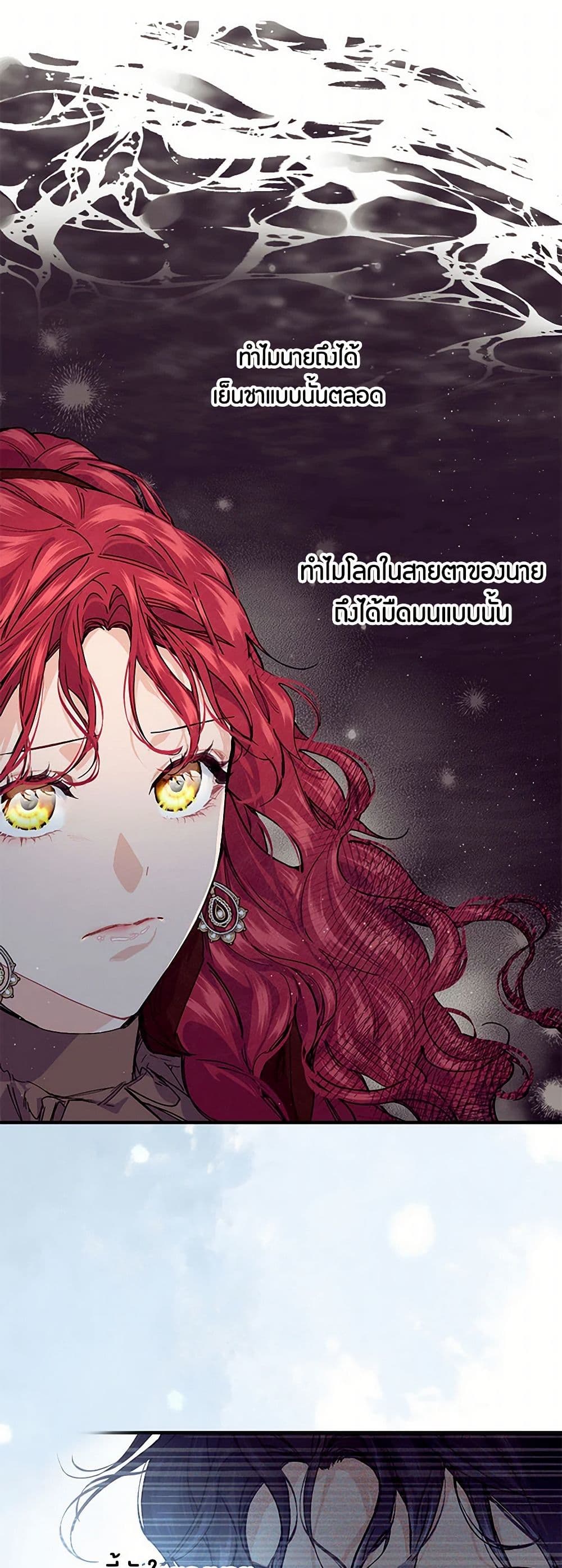 The Elegant Sea of Savagery page 47