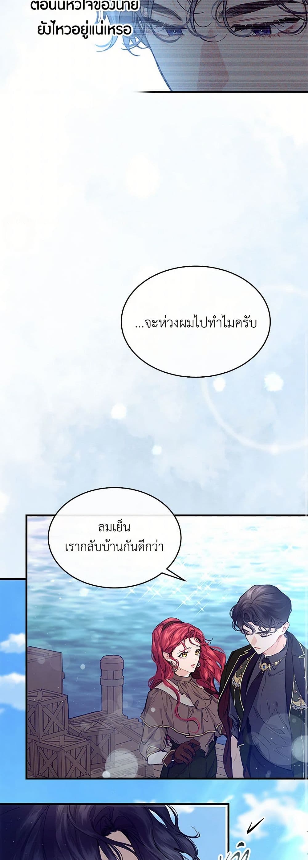 The Elegant Sea of Savagery page 48