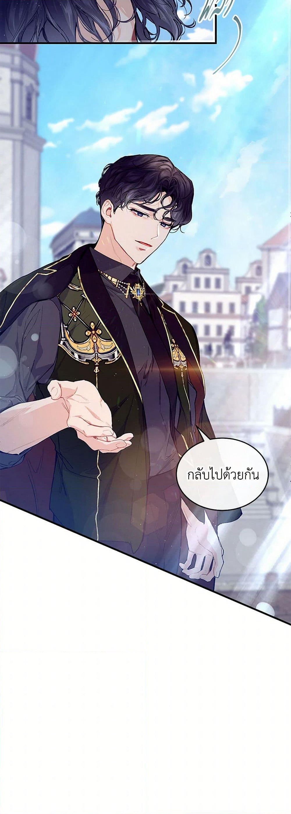 The Elegant Sea of Savagery page 49