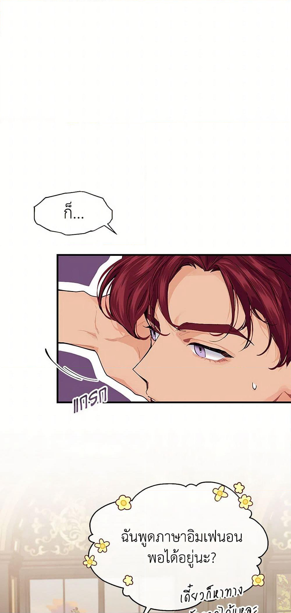 The Elegant Sea of Savagery page 4