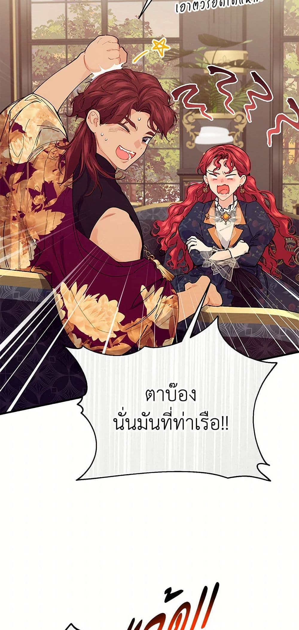 The Elegant Sea of Savagery page 5