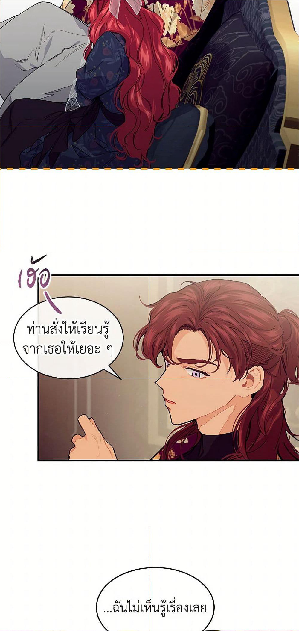 The Elegant Sea of Savagery page 9