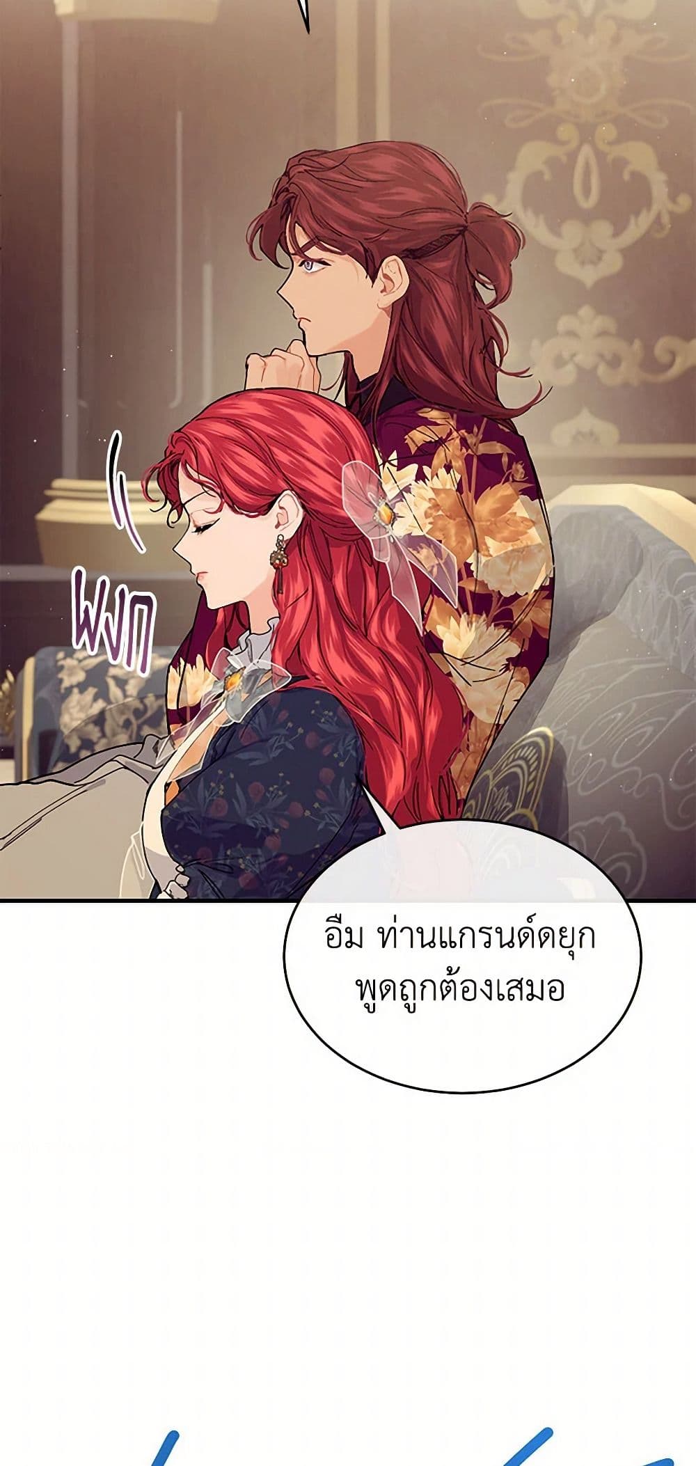 The Elegant Sea of Savagery page 11