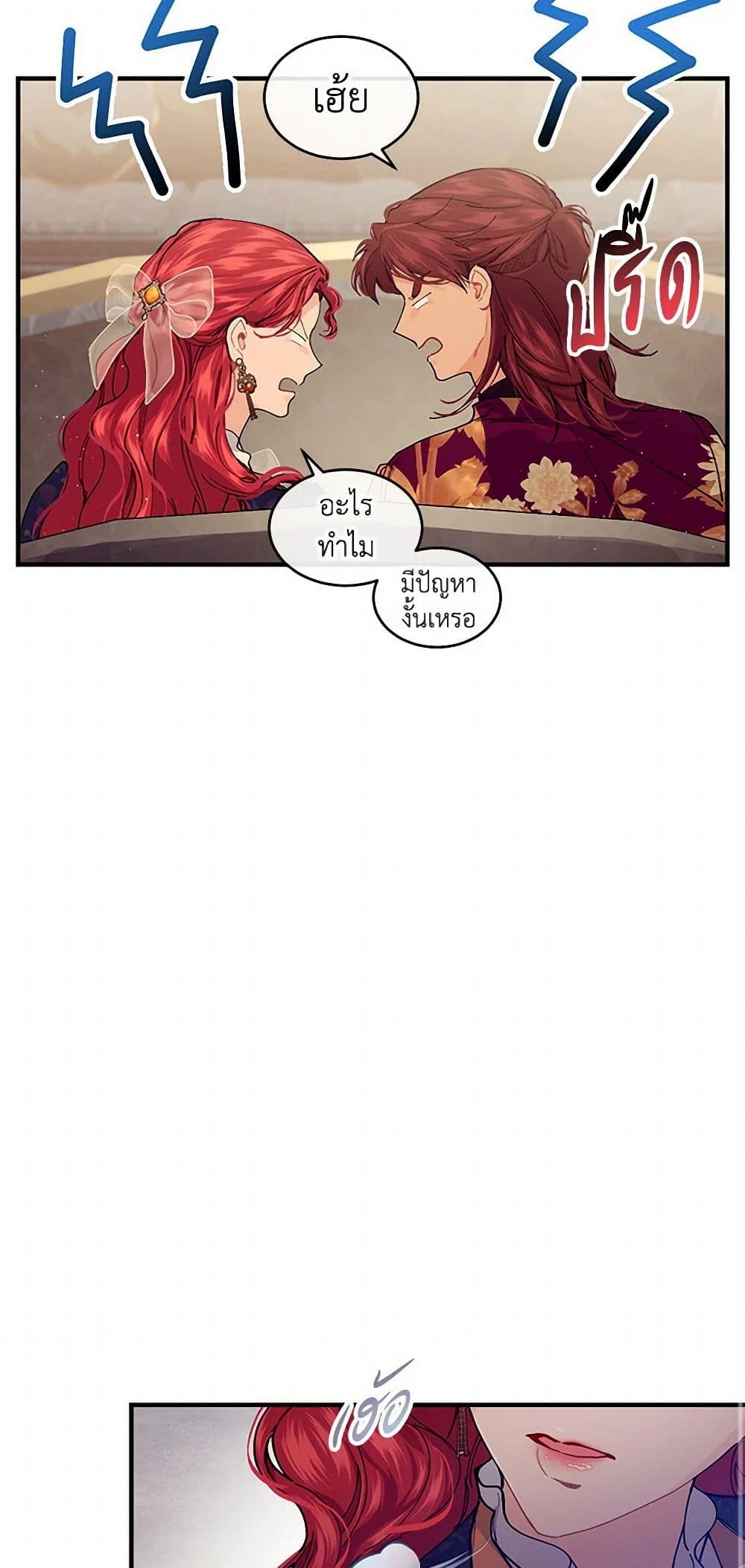 The Elegant Sea of Savagery page 12
