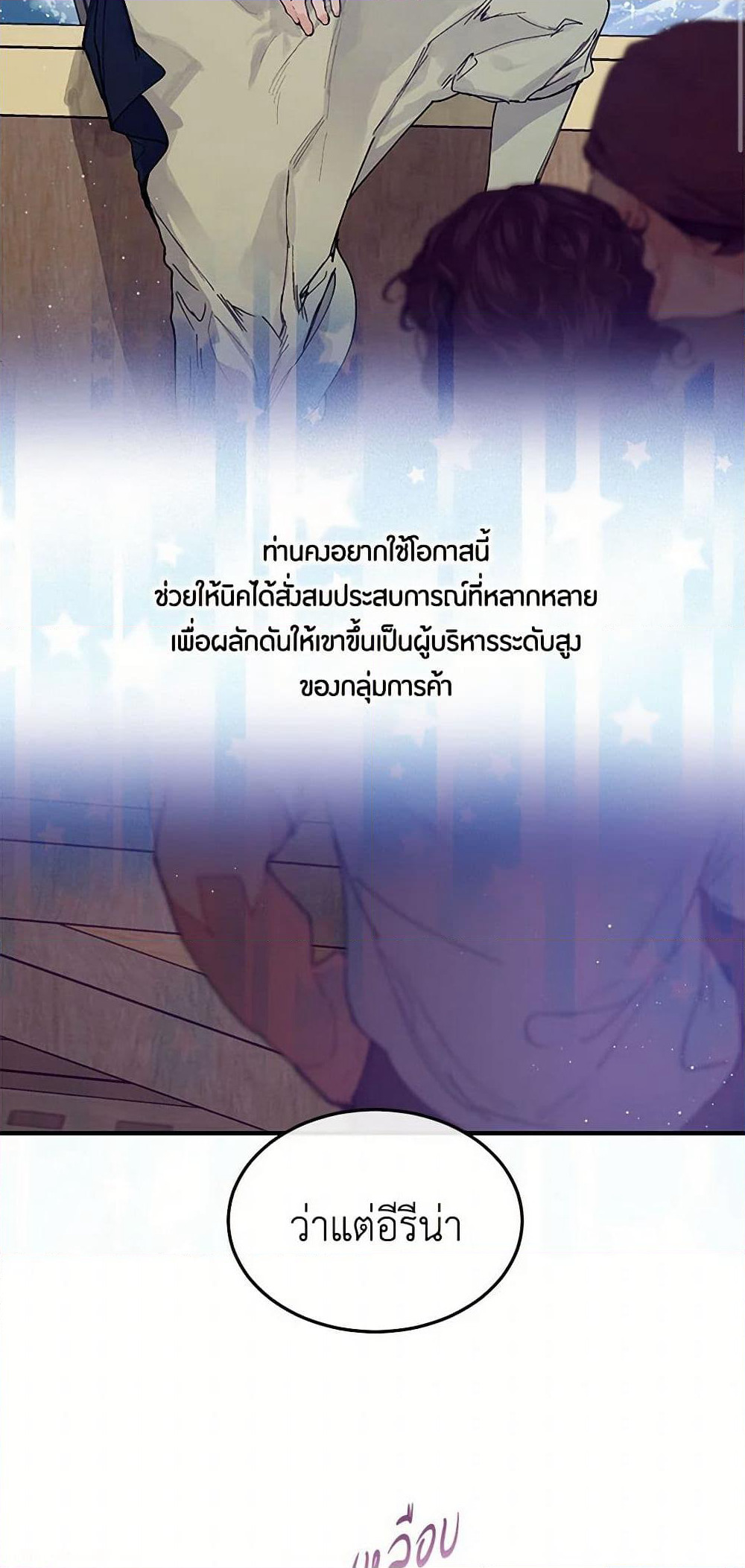 The Elegant Sea of Savagery page 14
