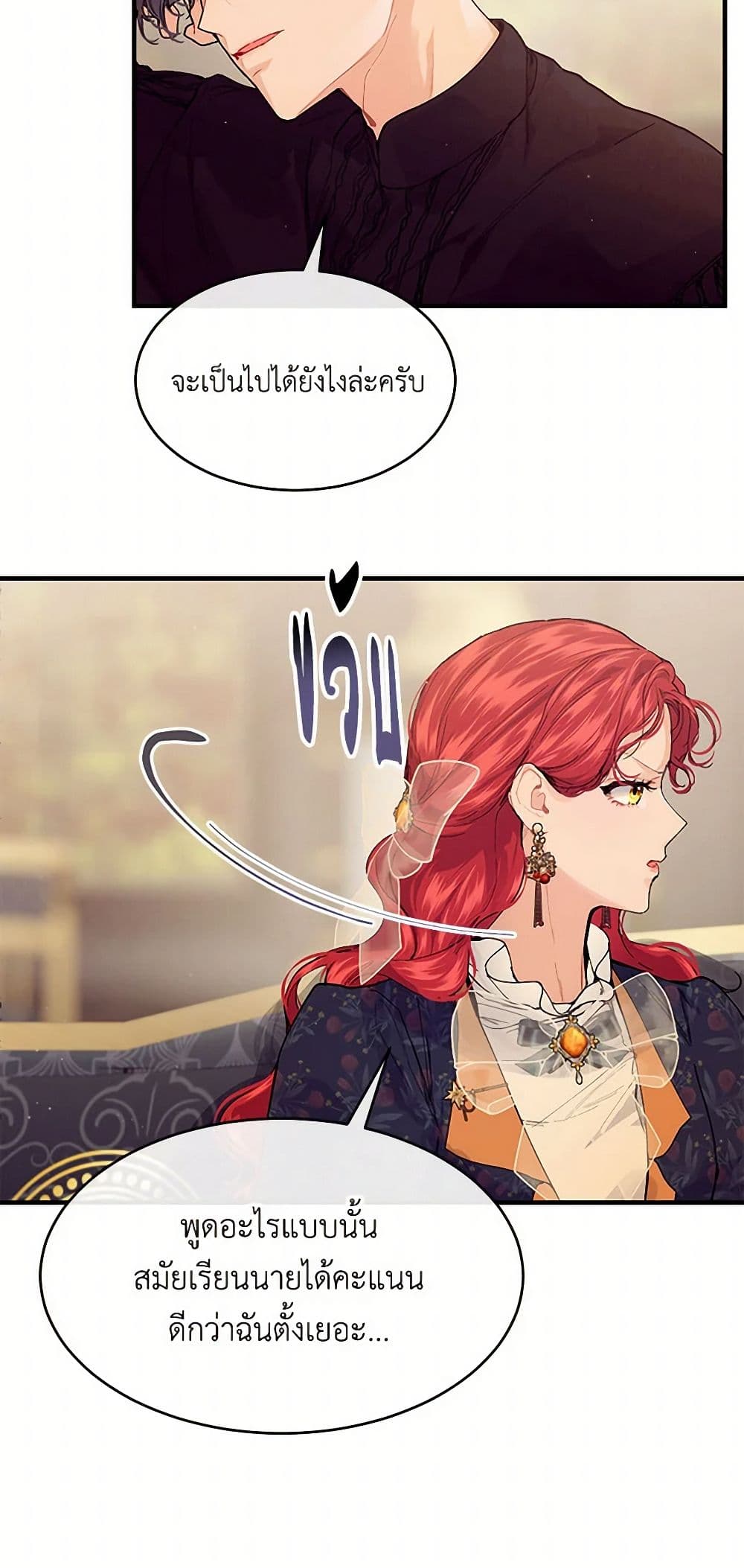 The Elegant Sea of Savagery page 22
