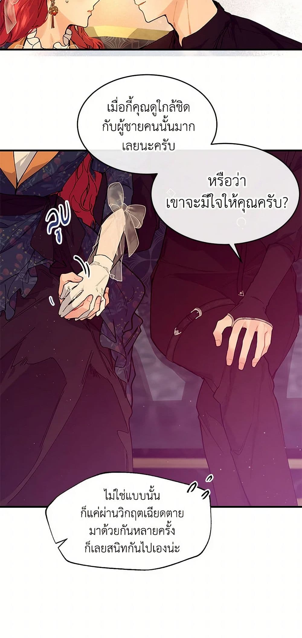 The Elegant Sea of Savagery page 26