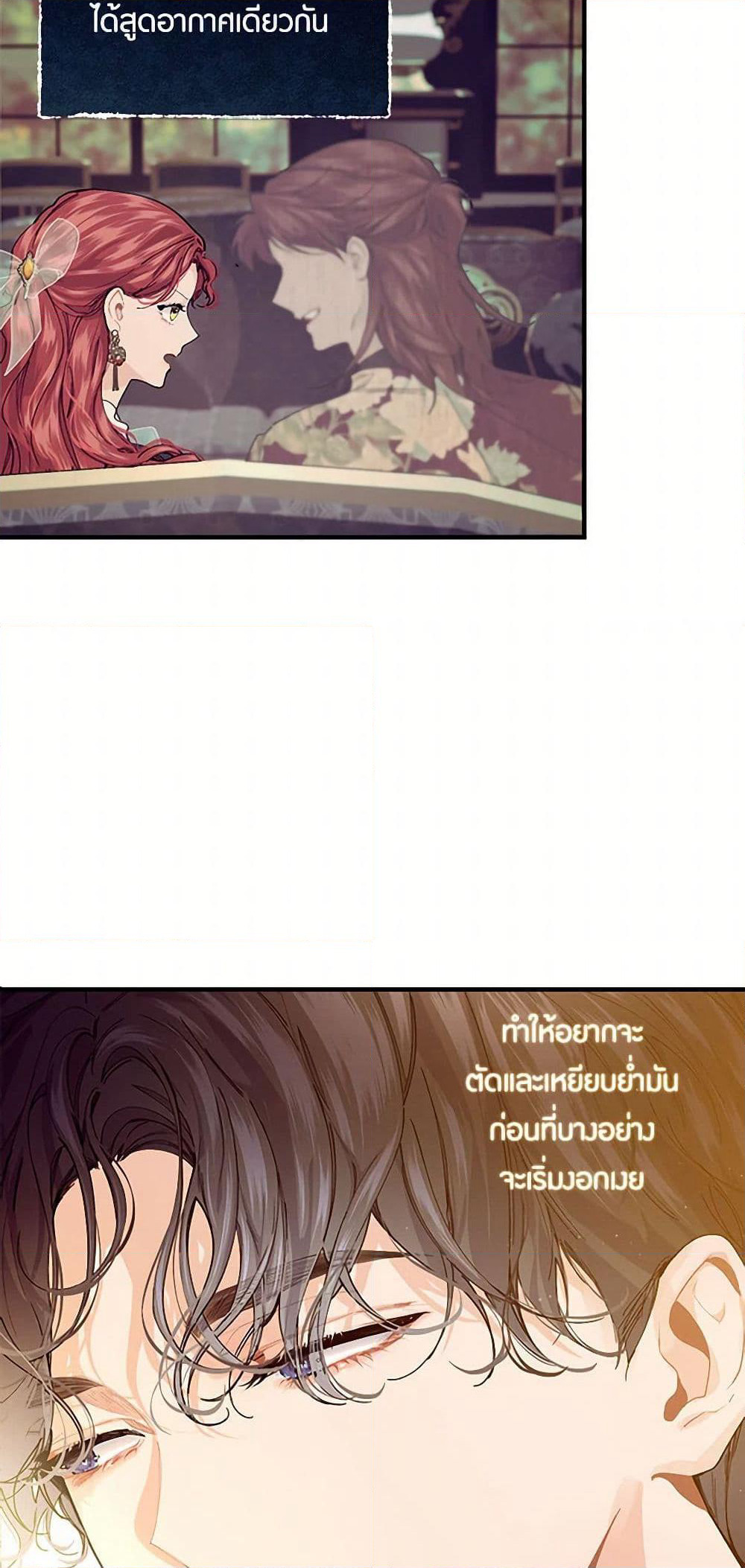 The Elegant Sea of Savagery page 28