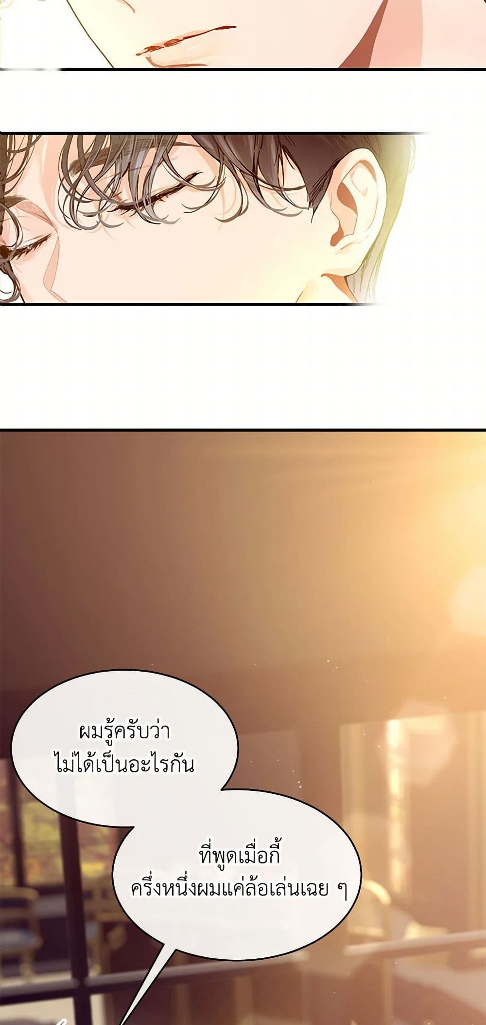 The Elegant Sea of Savagery page 29