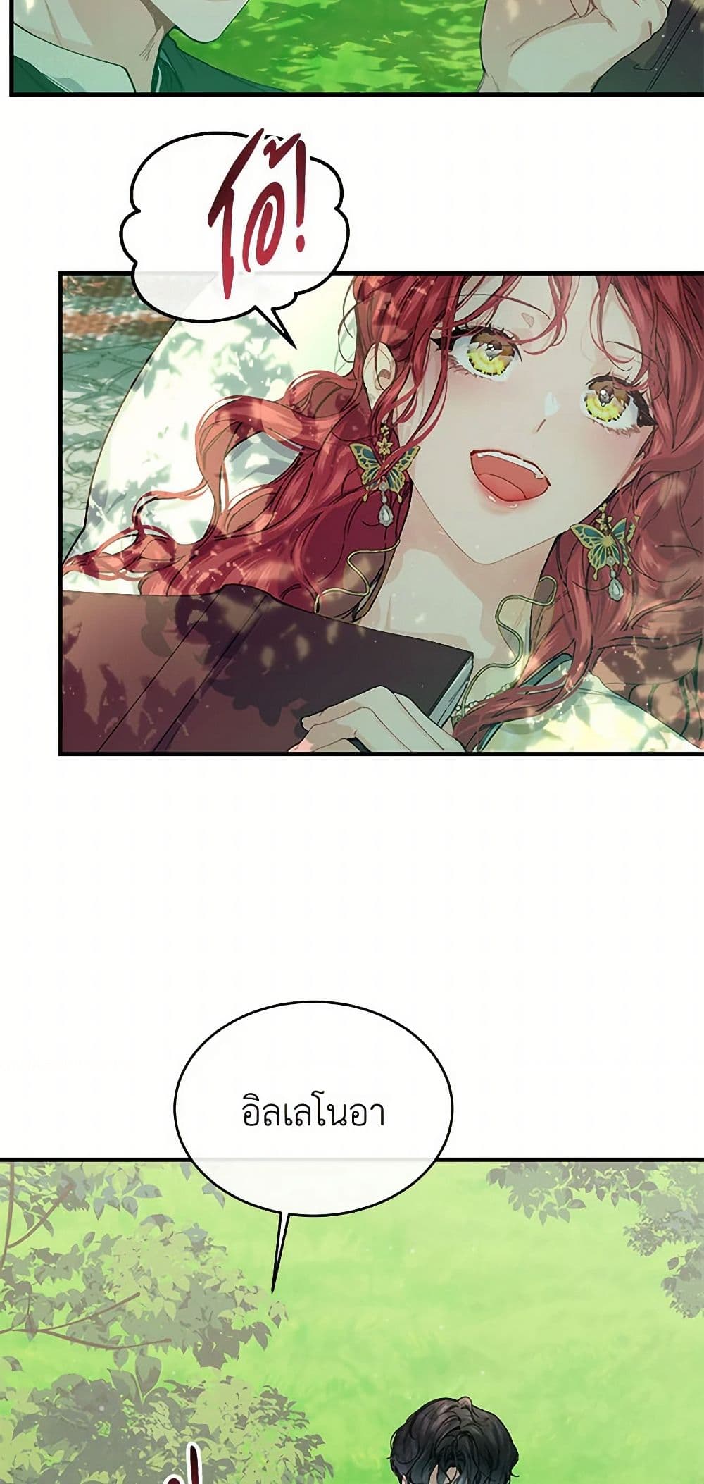 The Elegant Sea of Savagery page 33