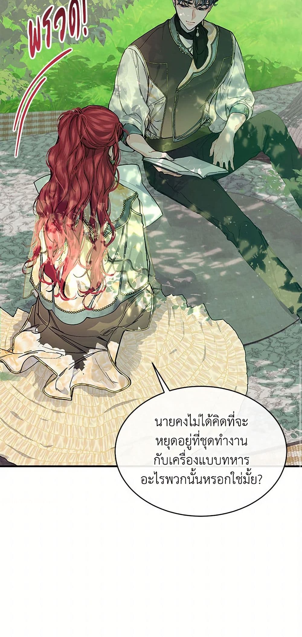 The Elegant Sea of Savagery page 34