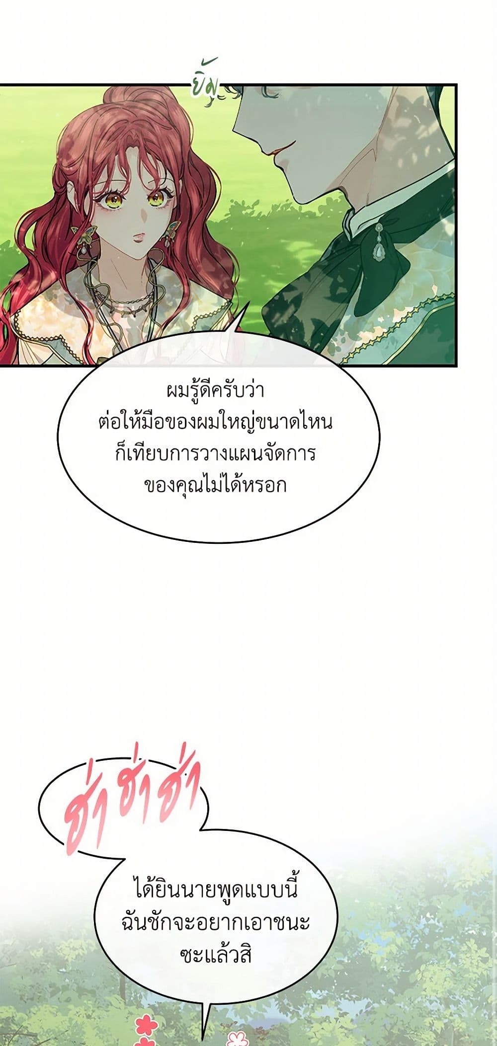 The Elegant Sea of Savagery page 35