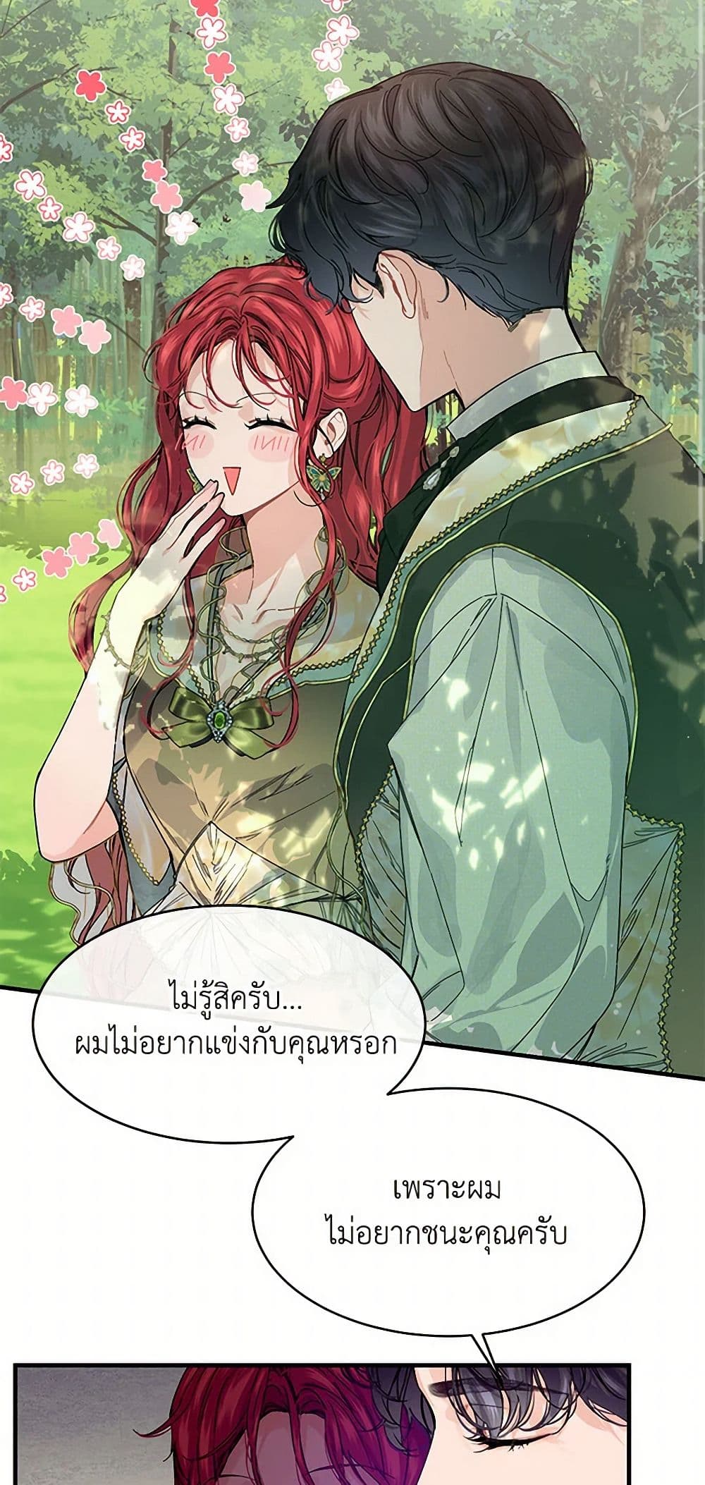 The Elegant Sea of Savagery page 36