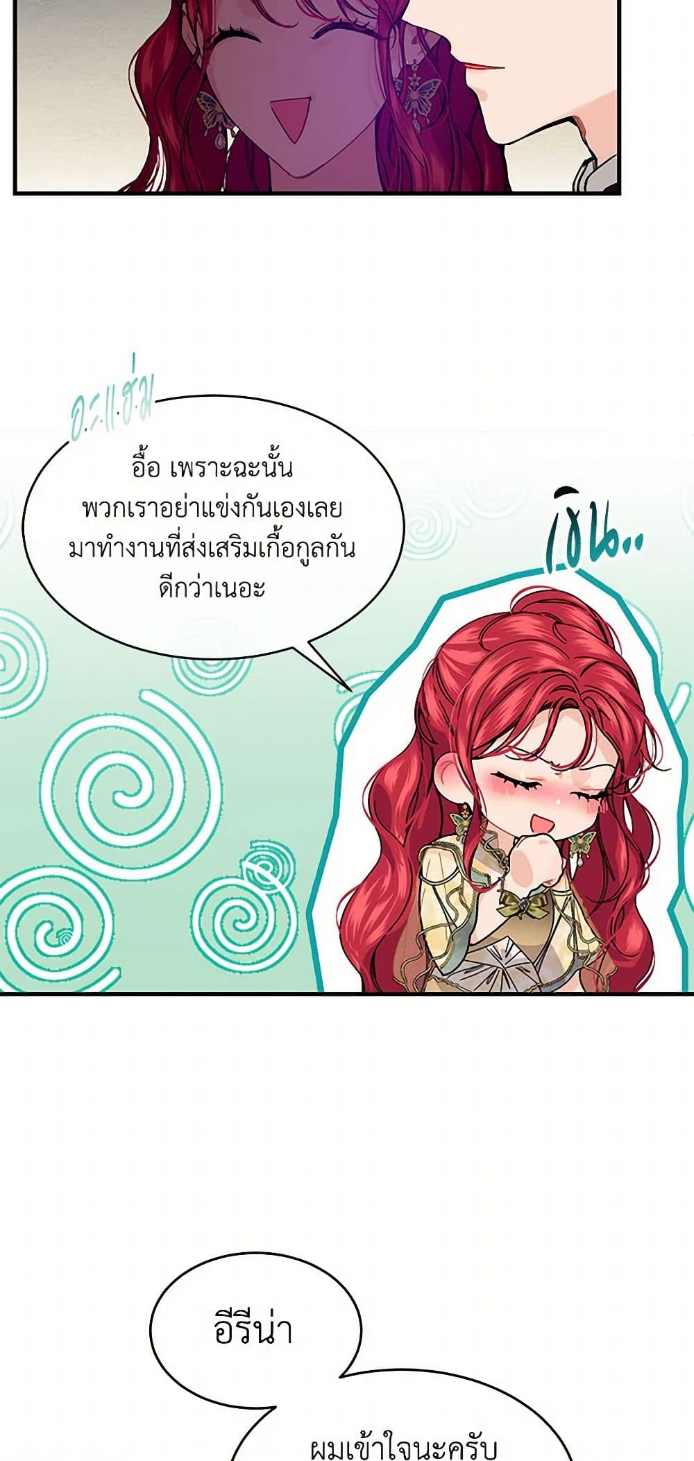 The Elegant Sea of Savagery page 37