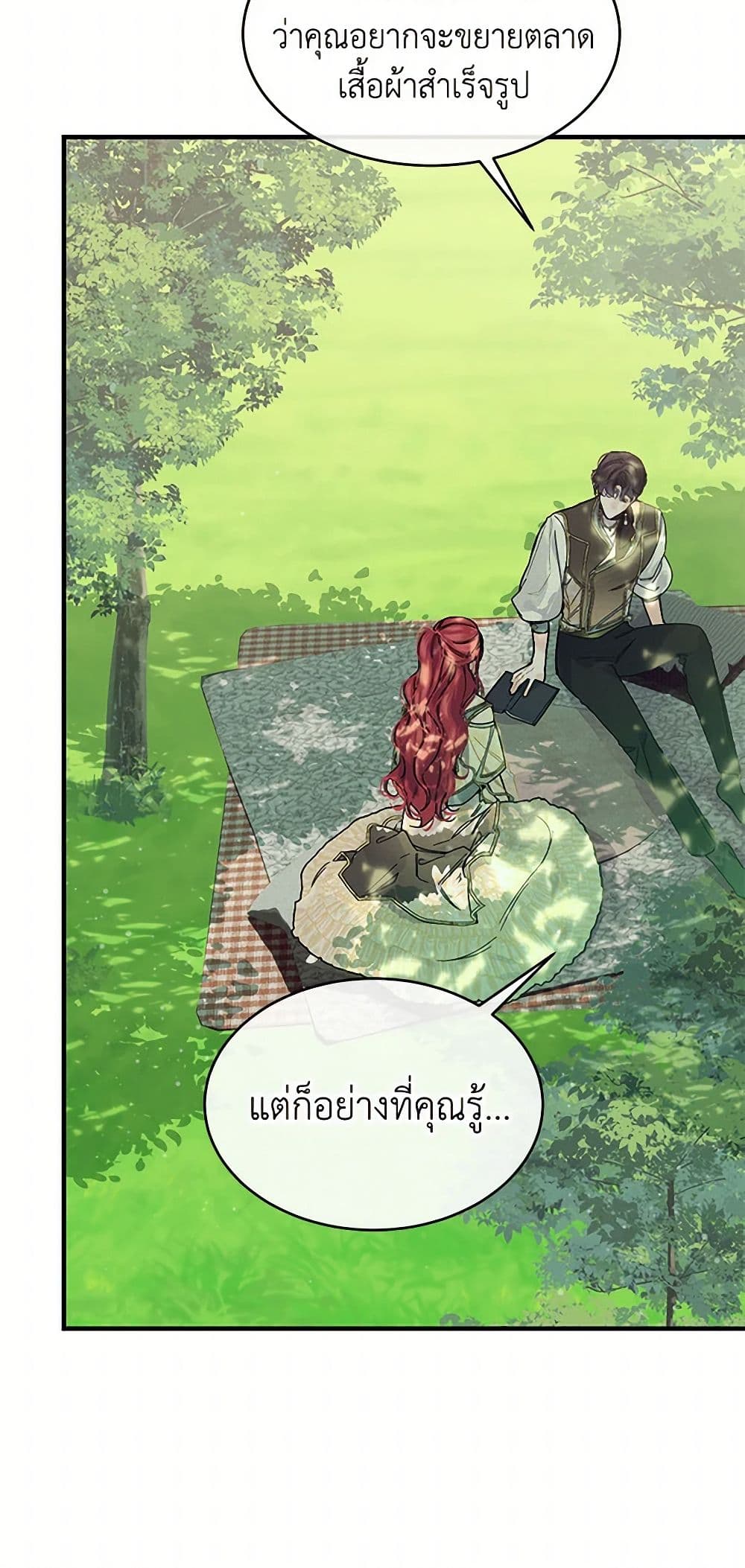 The Elegant Sea of Savagery page 38