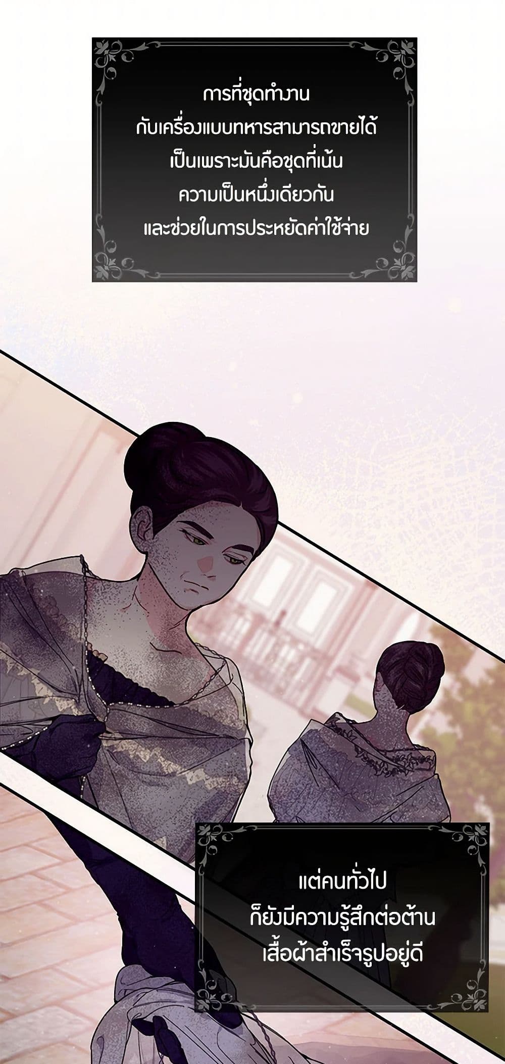 The Elegant Sea of Savagery page 39