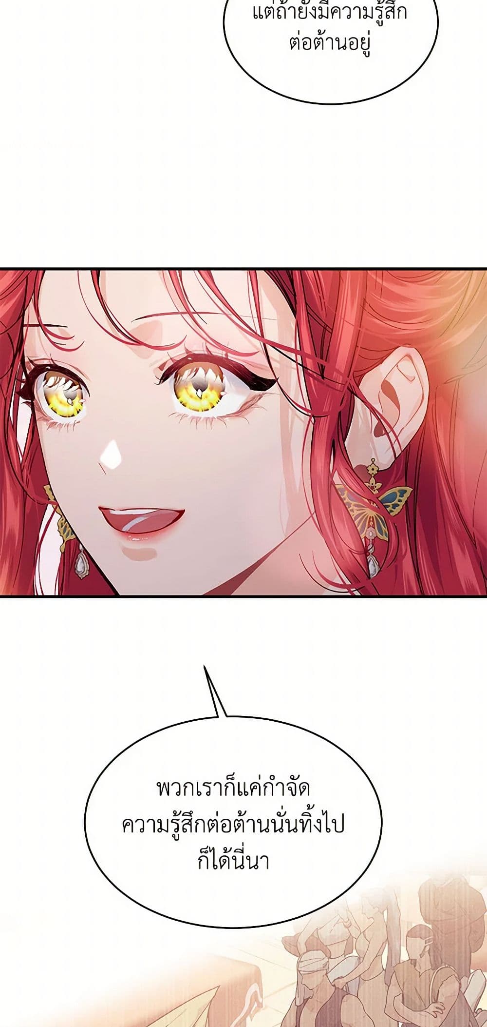 The Elegant Sea of Savagery page 41
