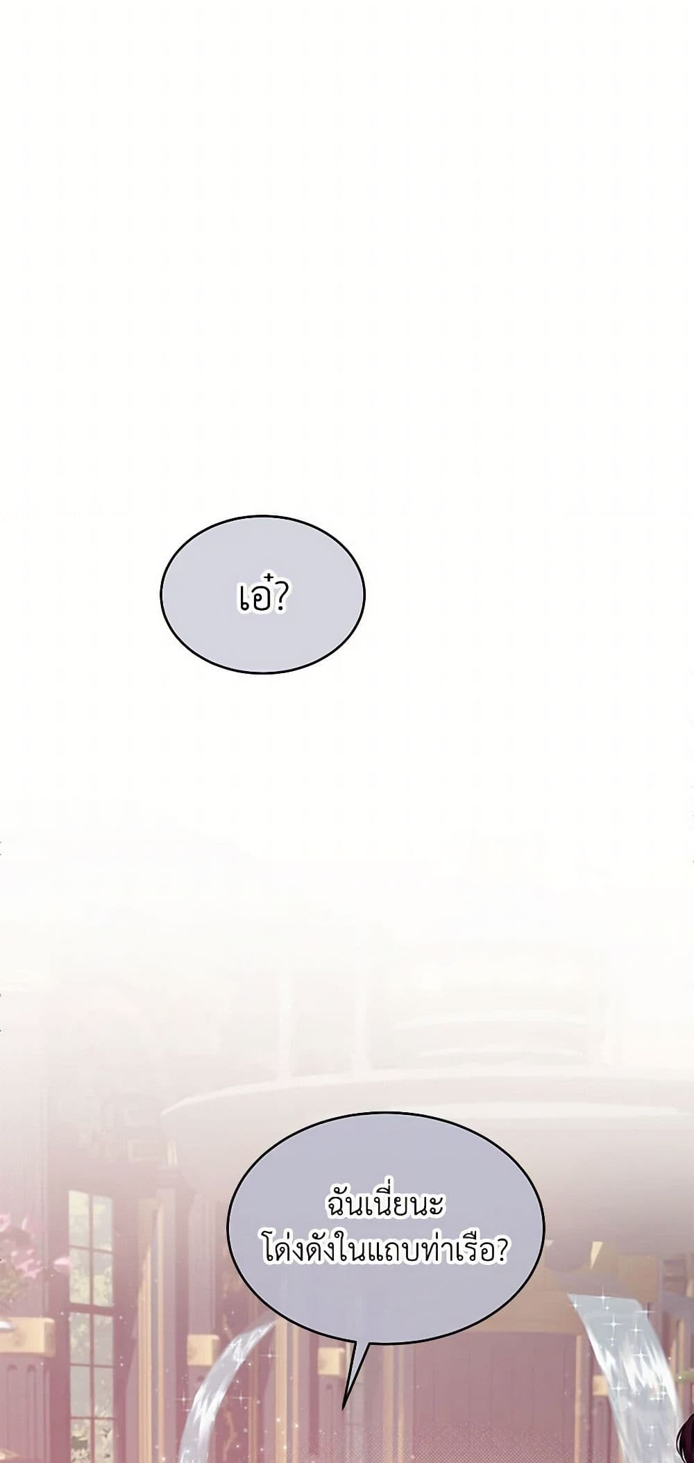 The Elegant Sea of Savagery page 44
