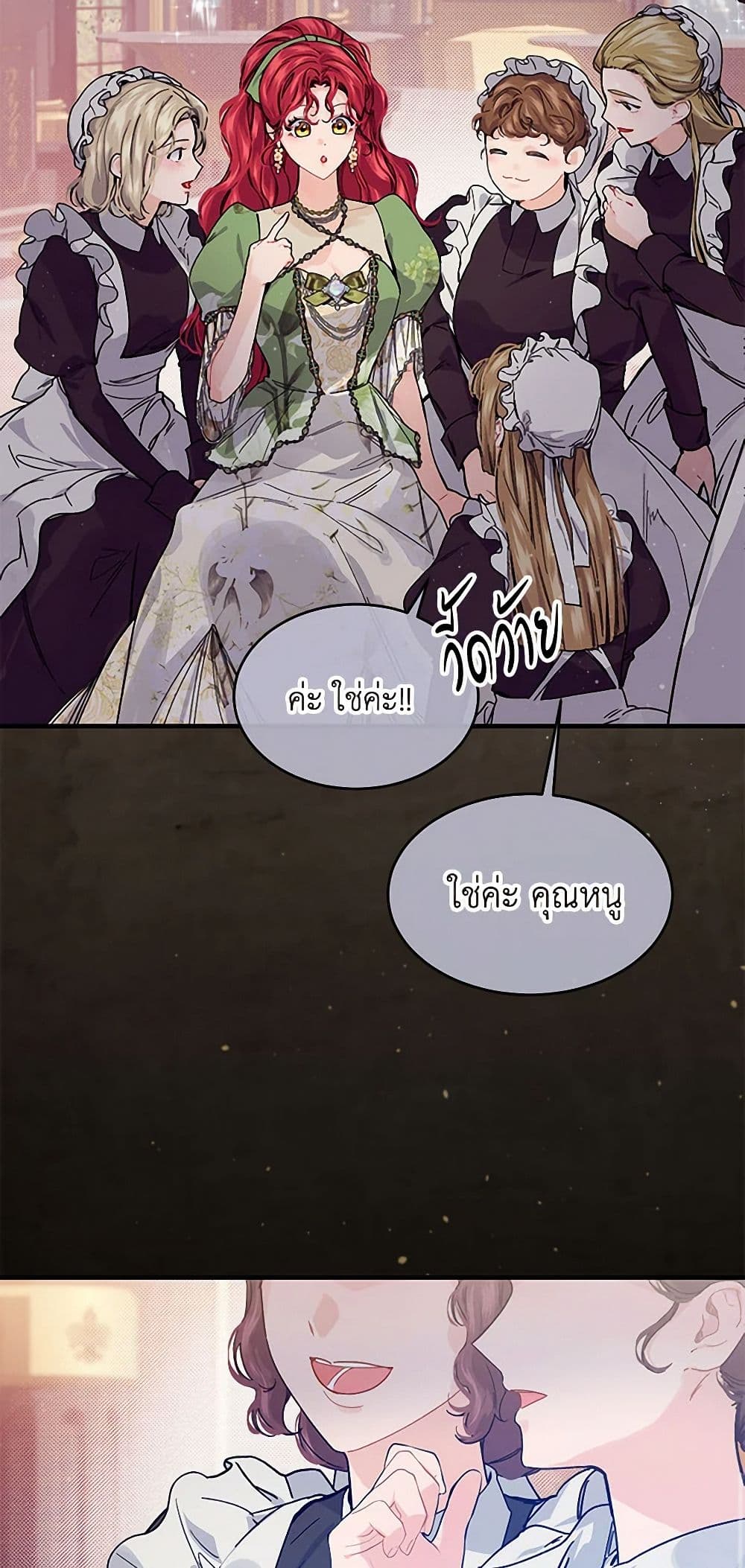 The Elegant Sea of Savagery page 45