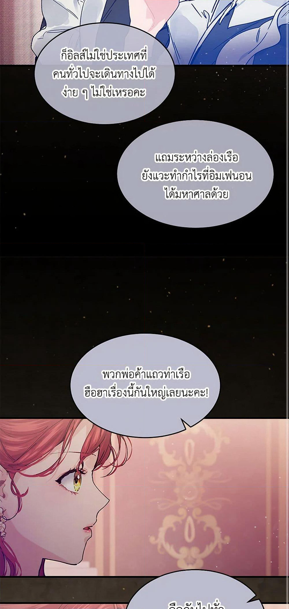 The Elegant Sea of Savagery page 46
