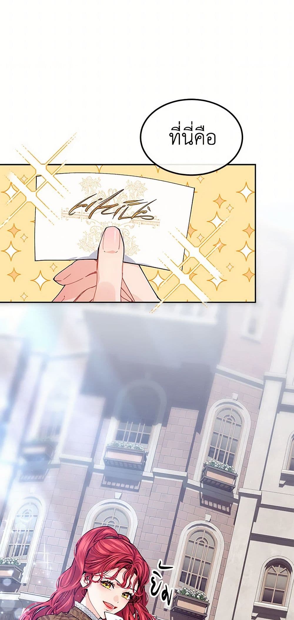 The Elegant Sea of Savagery page 50