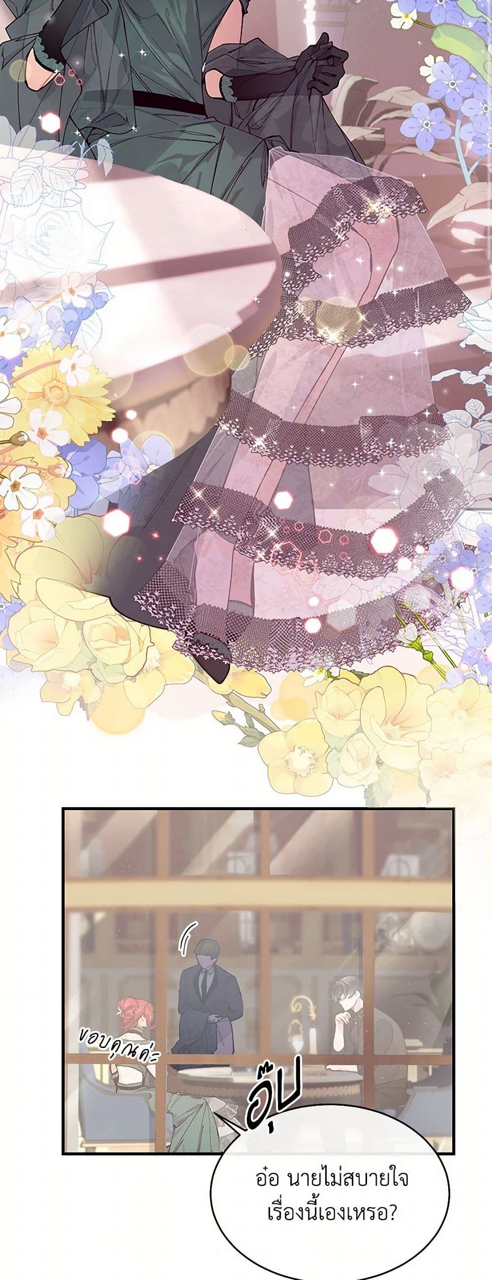 The Elegant Sea of Savagery page 3