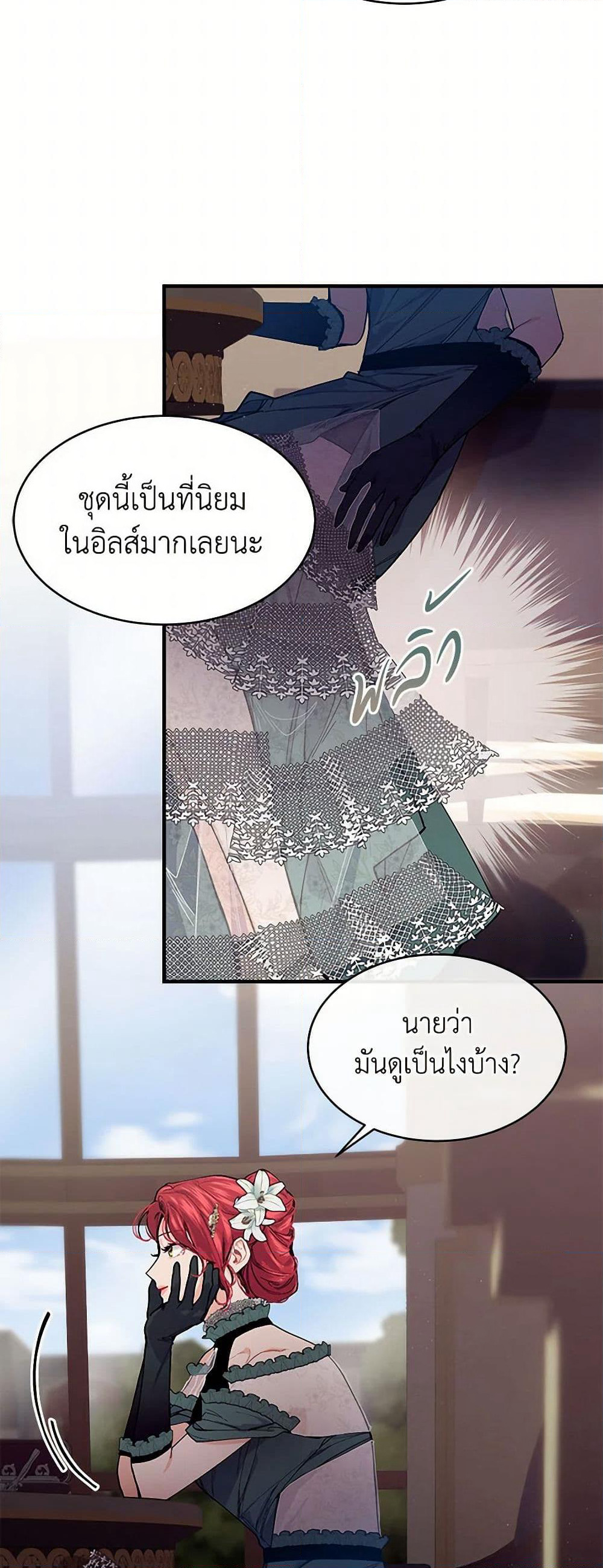 The Elegant Sea of Savagery page 4