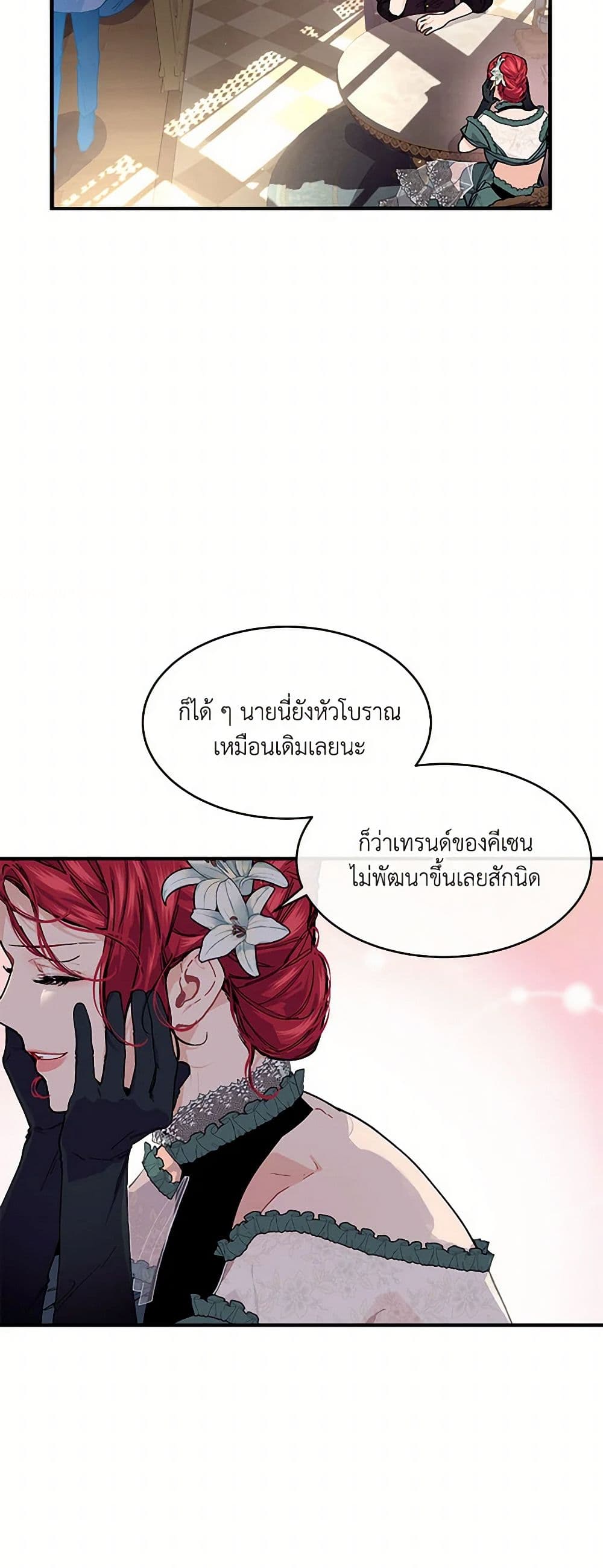 The Elegant Sea of Savagery page 6