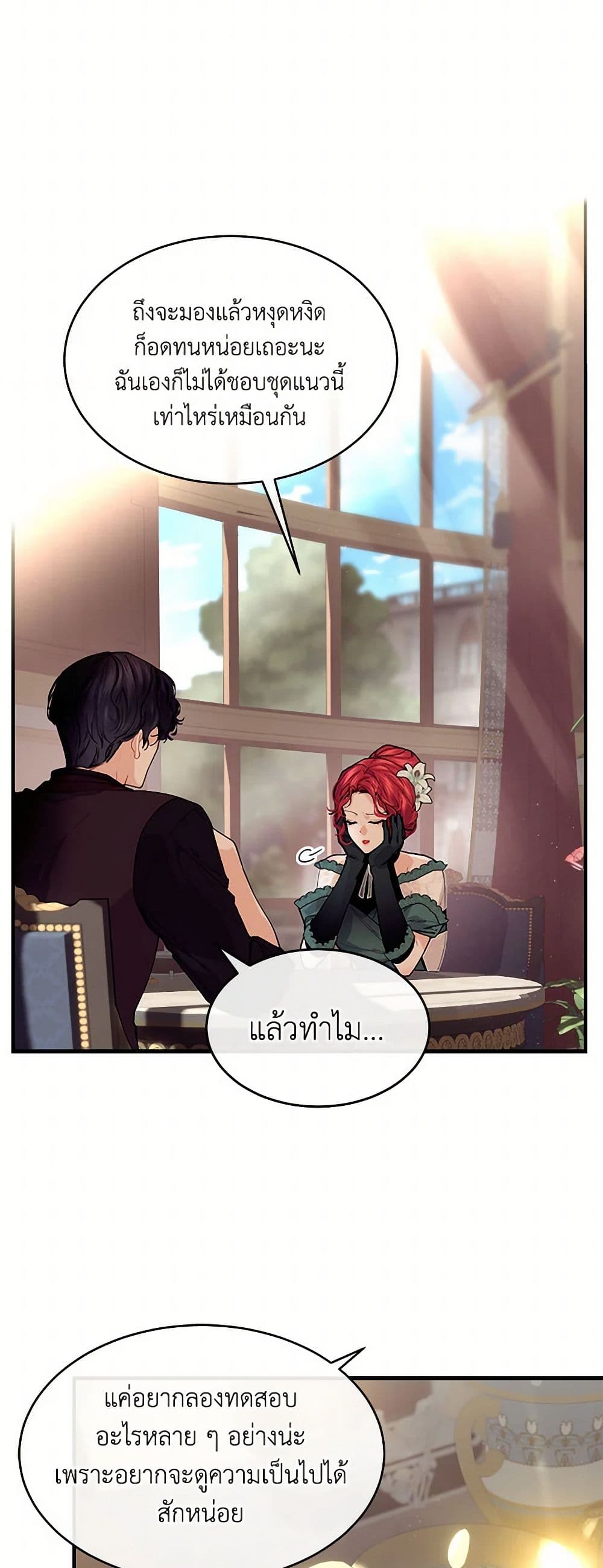 The Elegant Sea of Savagery page 7