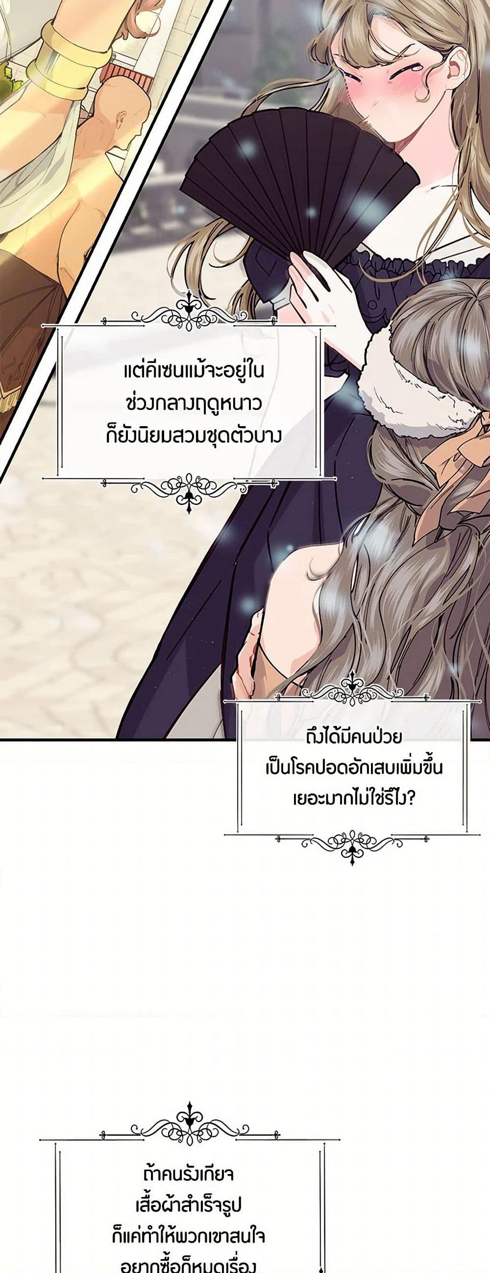The Elegant Sea of Savagery page 9