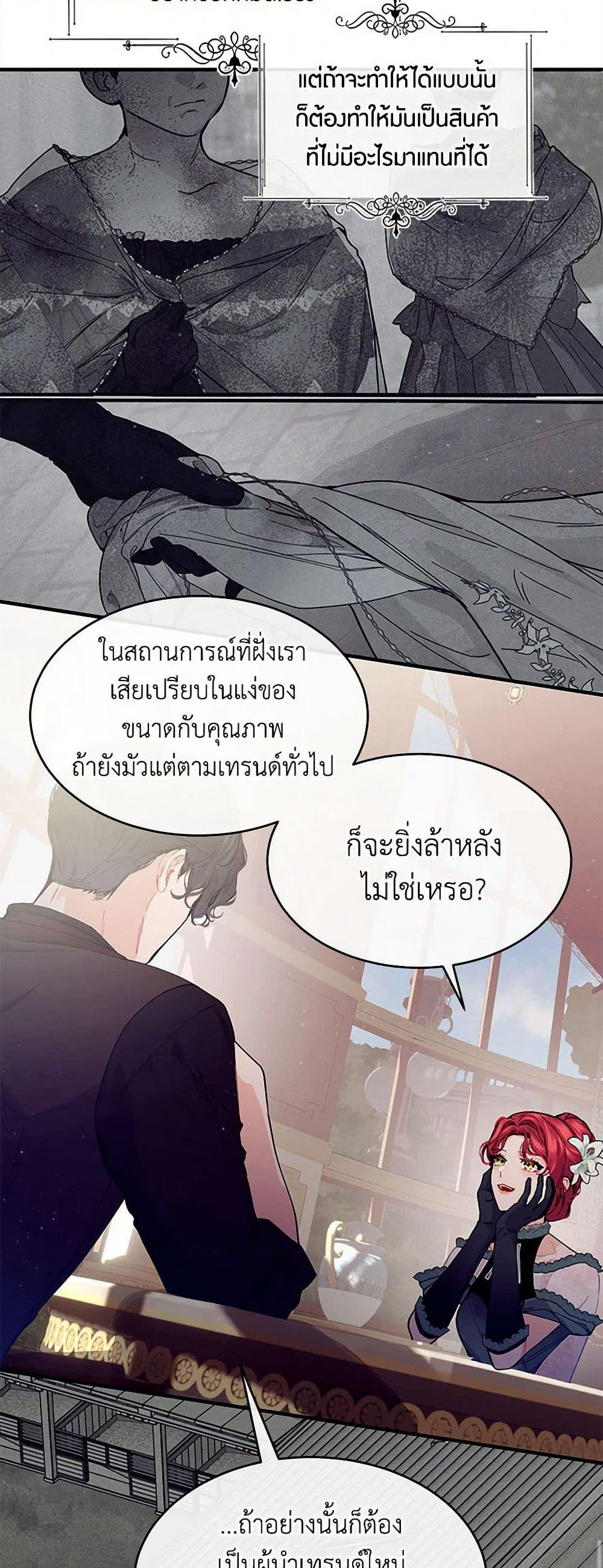 The Elegant Sea of Savagery page 10