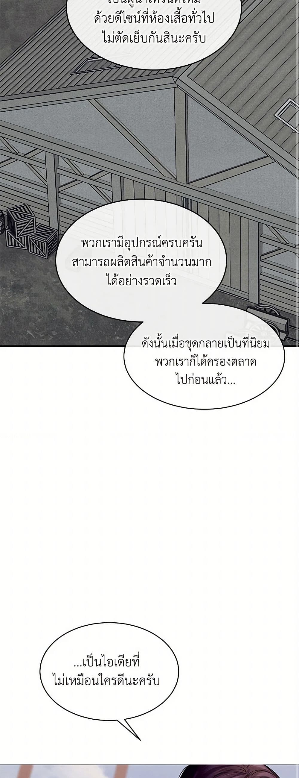 The Elegant Sea of Savagery page 11