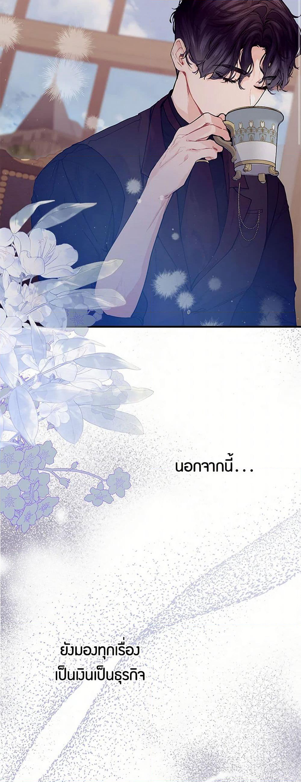 The Elegant Sea of Savagery page 12