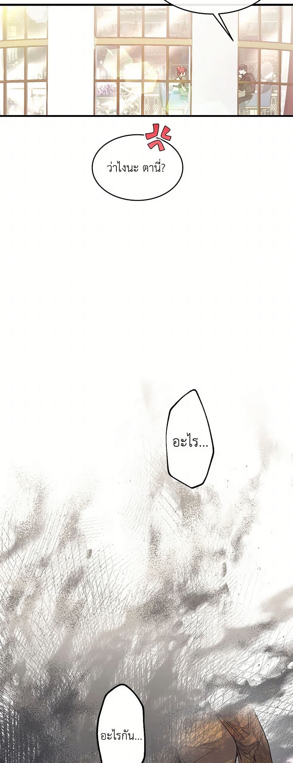 The Elegant Sea of Savagery page 14