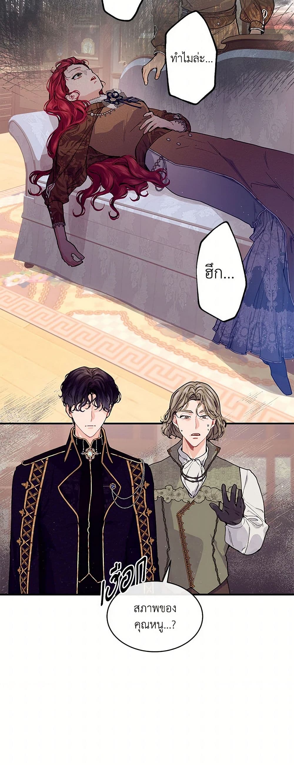 The Elegant Sea of Savagery page 15