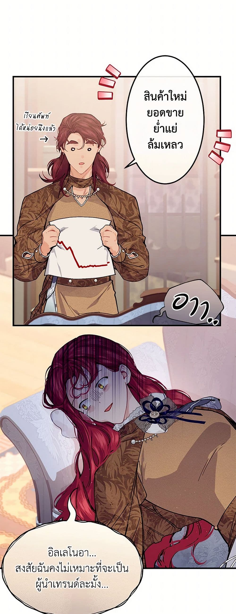 The Elegant Sea of Savagery page 16