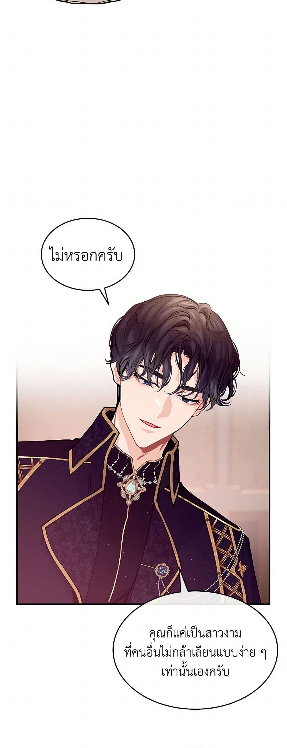 The Elegant Sea of Savagery page 17